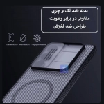 قاب دودی مگنتی نیلکین CamShield Pro Magnetic Clear Case گوشی سامسونگ S25 FE