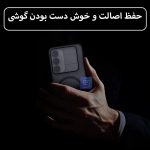 قاب دودی مگنتی نیلکین CamShield Pro Magnetic Clear Case گوشی سامسونگ S25 FE