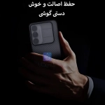 قاب دودی ضد ضربه نیلکین CamShield Pro Clear سامسونگ S25 FE
