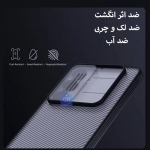 قاب دودی ضد ضربه نیلکین CamShield Pro Clear سامسونگ S25 FE