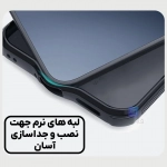 گارد نیلکین Super Frosted Shield Pro گوشی شیائومی 17