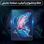 گلس نیلکین Amazing H Plus شیائومی پد 7