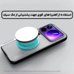 قاب دودی مگ سیف نیلکین Super Frosted Shield Pro Magnetic Clear case شیائومی 17 پرو