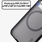 قاب دودی مگ سیف نیلکین Super Frosted Shield Pro Magnetic Clear case شیائومی 17 پرو