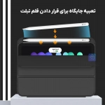 کیف اسمارت تبلت آیپد مینی 6