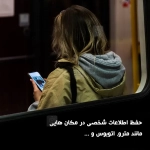 گلس حریم شخصی کاکتوس گوشی شیائومی 17