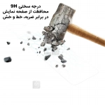 گلس شفاف گوشی Xiaomi 17 Pro