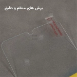 گلس شفاف گوشی Xiaomi 17 Pro