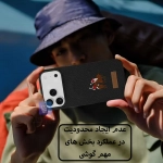 قاب پارچه ای Santa Barbara Yolanda Series آیفون 17 پرو مکس
