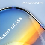 گلس میتوبل ESD گوشی شیائومی 17