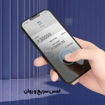 گلس پرایوسی میتوبل گوشی شیائومی 17