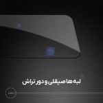 گلس تمام صفحه نیلکین CP+ Pro گوشی شیائومی 15T