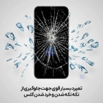 گلس تمام صفحه نیلکین CP+ Pro گوشی شیائومی 15T پرو