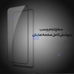 گلس تمام صفحه نیلکین CP+ Pro گوشی شیائومی 15T پرو