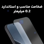 گلس شفاف H+ Pro نیلکین گوشی شیائومی 17