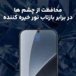 گلس شفاف H+ Pro نیلکین گوشی شیائومی 17