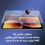 گلس نیلکین Amazing H Plus تبلت شیائومی پد 8 پرو