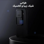 قاب دودی ضد ضربه نیلکین CamShield Pro Clear شیائومی 15T Pro