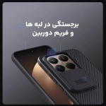 قاب دودی ضد ضربه نیلکین CamShield Pro Clear شیائومی 15T Pro