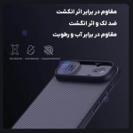 قاب دودی ضد ضربه نیلکین CamShield Pro Clear آیفون 17 ایر