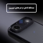 قاب دودی ضد ضربه نیلکین CamShield Pro Clear آیفون 17 ایر