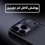 قاب دودی ضد ضربه نیلکین CamShield Pro Clear آیفون 17 پرو مکس