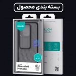 قاب دودی ضد ضربه نیلکین CamShield Pro Clear شیائومی 15T