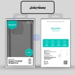 گارد دودی نیلکین Super Frosted Shield Pro Clear case گوشی شیائومی 15T