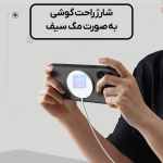 قاب دودی مگ سیف نیلکین Super Frosted Shield Pro Magnetic Clear case آیفون 17