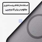 قاب دودی مگ سیف نیلکین Super Frosted Shield Pro Magnetic Clear case آیفون 17 ایر