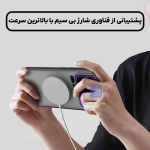 قاب دودی مگ سیف نیلکین Super Frosted Shield Pro Magnetic Clear case شیائومی 17 پرو مکس