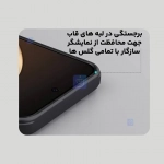 قاب مگ سیف دار نیلکین Frosted Shield Pro Magnetic گوشی شیائومی 15T Pro
