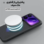 قاب مگ سیف دار نیلکین Frosted Shield Pro Magnetic گوشی شیائومی 17 پرو