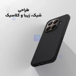 قاب نیلکین فراستد شیلد پرو شیائومی 15T Pro