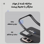 قاب نیلکین فراستد شیلد پرو شیائومی 15T Pro