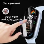 محافظ صفحه PMMA ساعت هوشمند شیائومی Mi Band 10