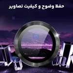 محافظ لنز رینگی سامسونگ Z Fold 7