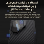 قاب لنز دودی استندی Nillkin CarboProp Magnetic گوشی Z FOLD 7