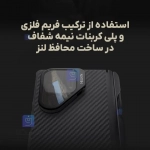 قاب لنز دودی استندی همراه با قلم Nillkin CarboProp Magnetic گوشی Z FOLD 7