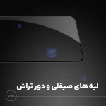 گلس تمام صفحه نیلکین CP+ Pro گوشی گوگل پیکسل 10