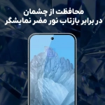 گلس شفاف نیلکین H+ Pro گوشی گوگل پیکسل 10