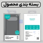 گارد دودی نیلکین Super Frosted Shield Pro Clear case گوشی گوگل پیکسل 10