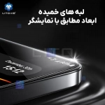 گلس ضد انعکاس نور لیتو D+ Ultra AR گوشی سامسونگ S25 الترا