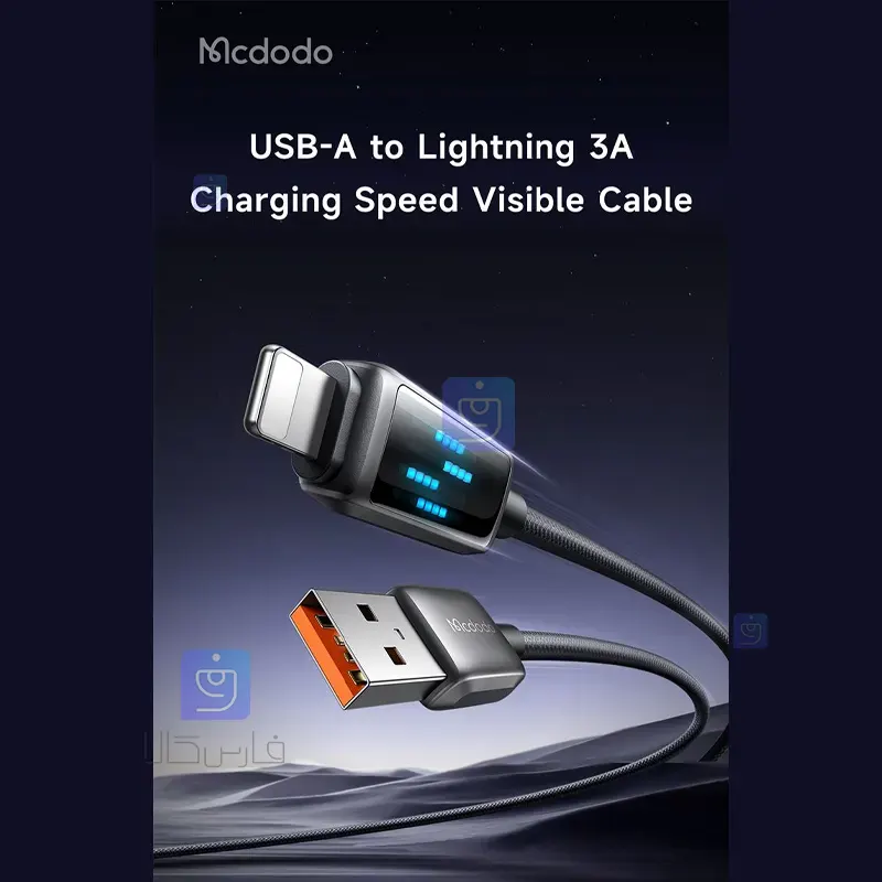 کابل شارژ لایتنینگ 3 آمپر مک‌دودو CA-5250 | فارس کالا