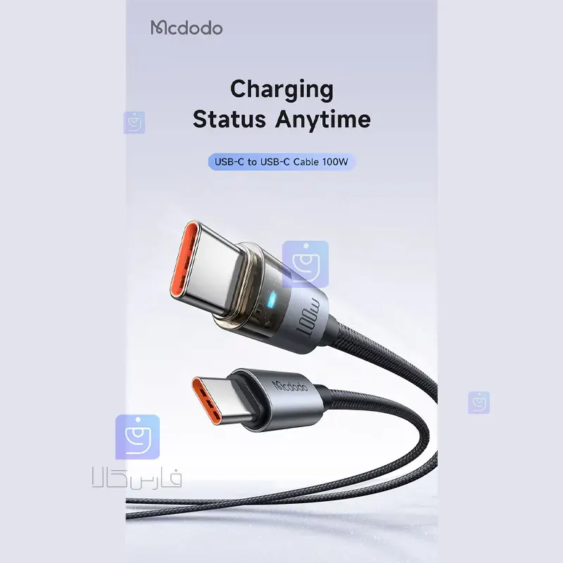 کابل شارژ سریع Type-C به Type-C مک‌دودو CA-558 | فارس کالا