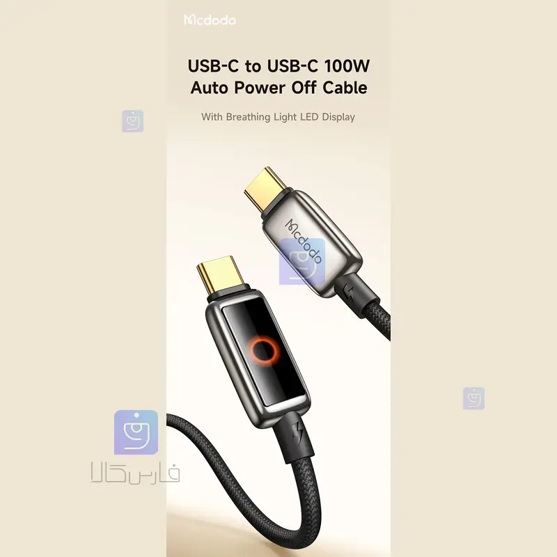 کابل شارژ سریع تایپ سی 100 وات مک‌دودو CA-668 | فارس کالا