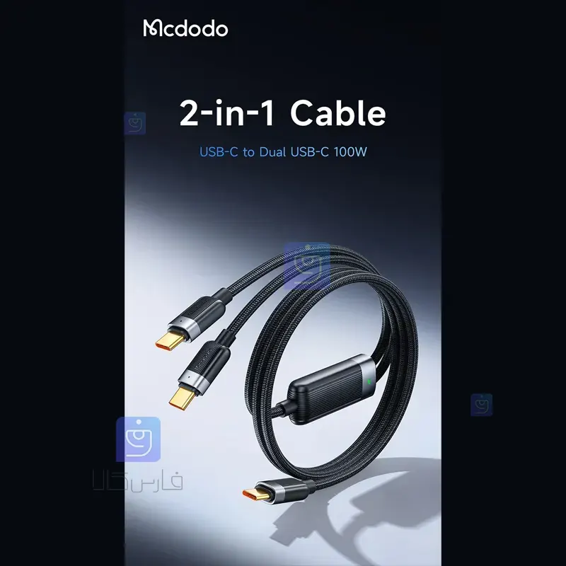 کابل شارژ دو سر 100 واتی مک‌دودو مدل MCDODO CA-6780 | فارس کالا