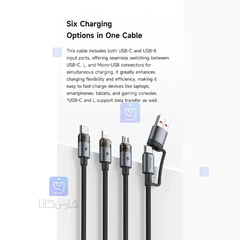 کابل شارژ چند کاره مک‌دودو مدل MCDODO CA-7260 | فارس کالا