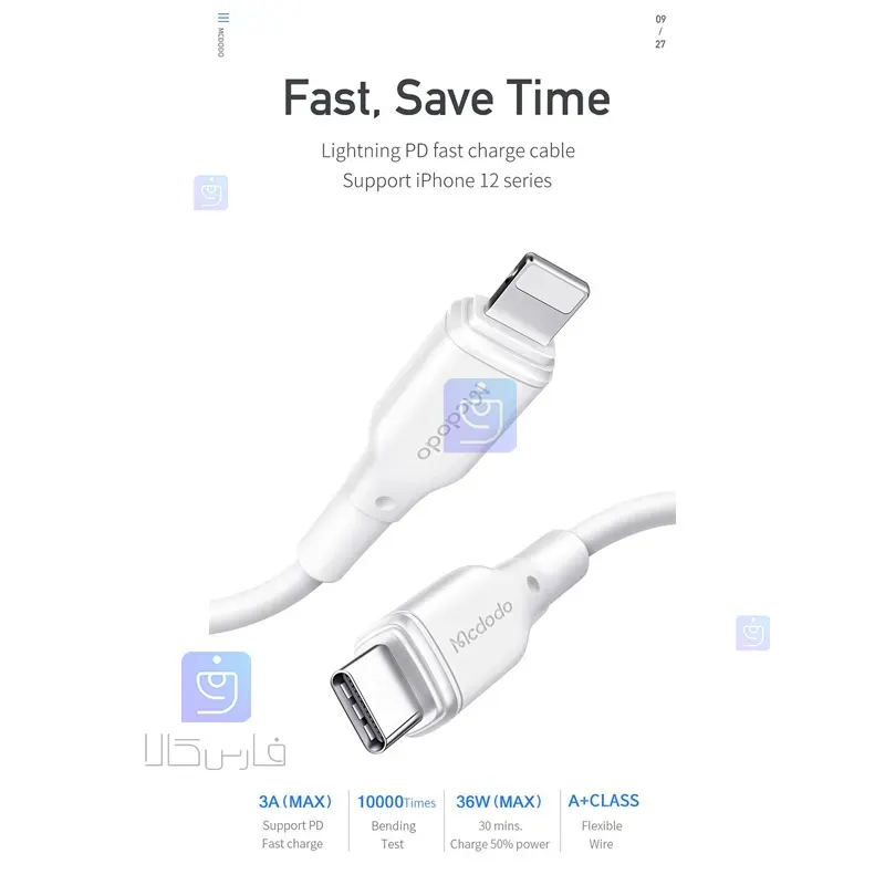 کابل شارژ سریع تایپ سی به لایتنینگ 36 واتی مدل MCDODO CA-7290 | فارس کالا