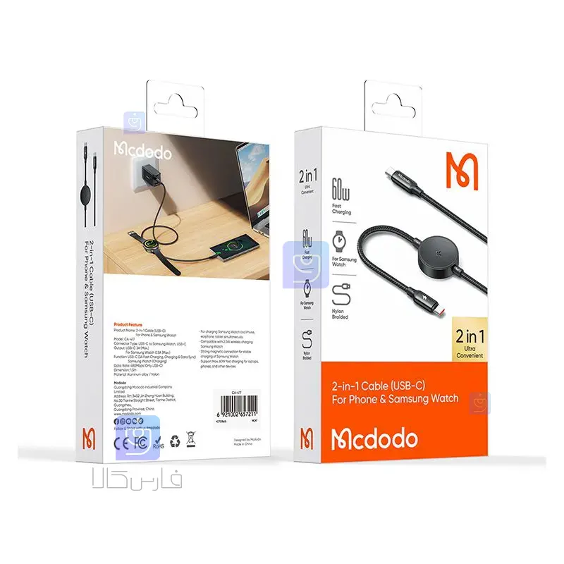 کابل شارژ موبایل و ساعت سامسونگ مدل MCDODO CA-4170 | فارس کالا